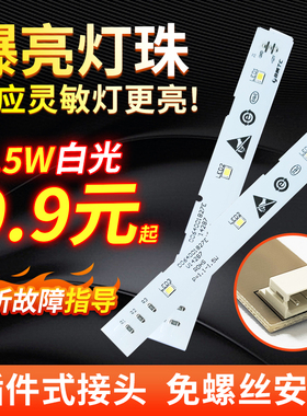 适用BCD-532WDPT-331WDGQ/WDPT海尔对开门冰箱冷藏灯冷冻LED灯条