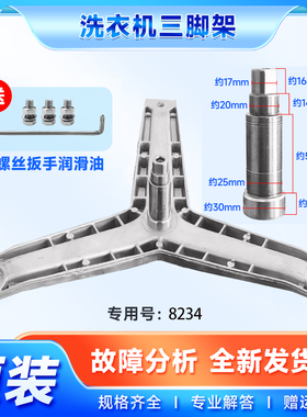 适用WM288M,WM10X268TI,XQG52-4108西门子洗衣机三脚架轴承水封