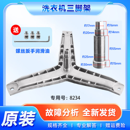适用滚筒洗衣机三脚架轴承全新