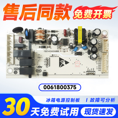 适用于海尔三开门冰箱电脑板电源板主板控制板0061800375A/B/C/G