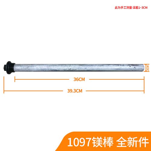 适用于EC8005-EA-GC(SJ)-JC5(U1)-JC3-JC7海尔电热水器排污口镁棒