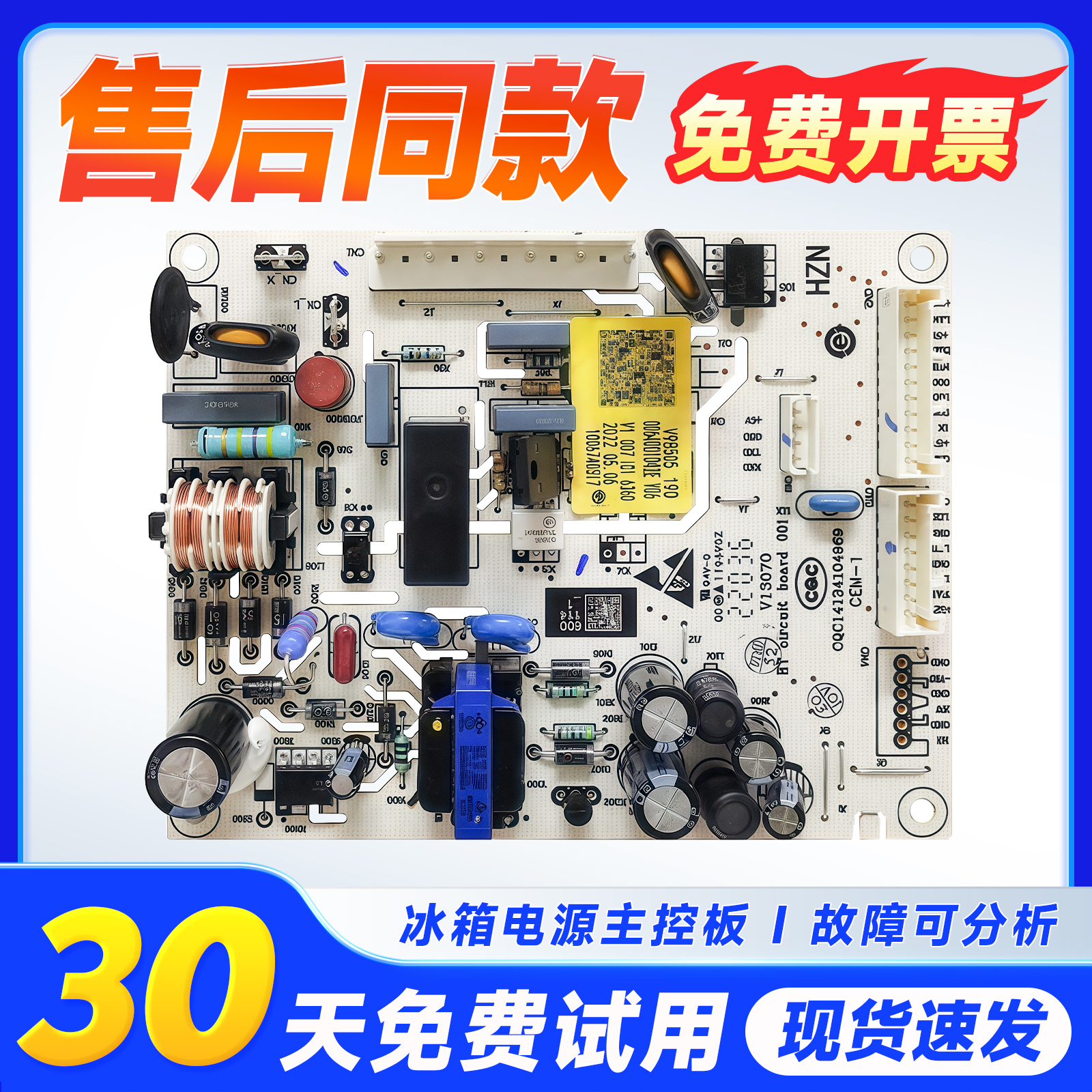 适用冰箱电脑板0064001042e