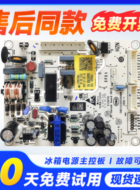 适用BCD-482FDPT BCD-378FDBA-476FDGX海尔冰箱电脑板0064001042E