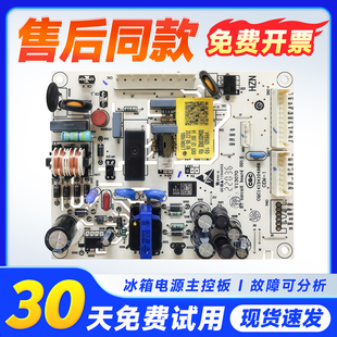 适用BCD-476FDGJ-476FDPQ-468FDBB海尔冰箱电脑板电路主板控制板