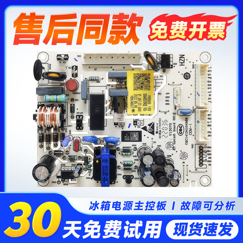 适用冰箱电脑板0064001042e