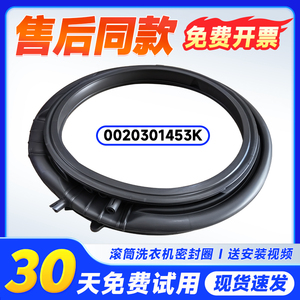 适用EG100MATESL6,XQG100-BLDE566WH/(EX)海尔洗衣机门密封圈窗垫