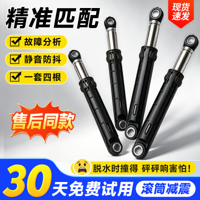 适用TG100V66WIADY,TG100VT616WIADY/-T1B小天鹅滚筒洗衣机减震器