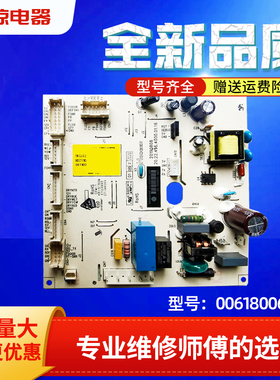 适用BCD-537WLDPC-528WDPF-530WDVL-527WDPC海尔冰箱电脑控制主板