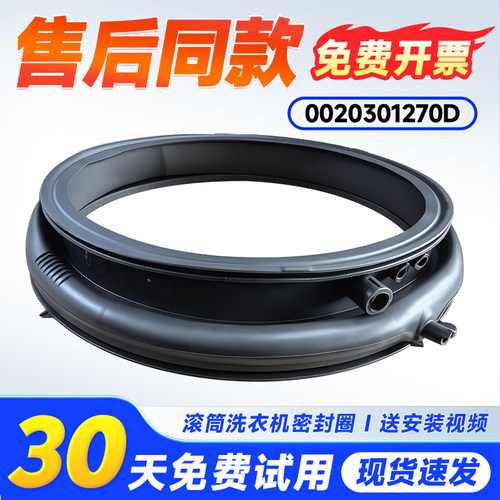 适用卡萨帝CS B14LWGHDU1/LWCHGU1/LWGWDU1洗衣机门封密封圈窗垫