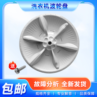 美 2017PG 小天鹅全自动洗衣机波轮盘拨水叶 X2588G 适用于TB55