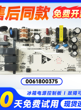 适用于BCD-221WDGQ-218WLDPC/WDBA-220WMGR海尔冰箱电脑板主控板