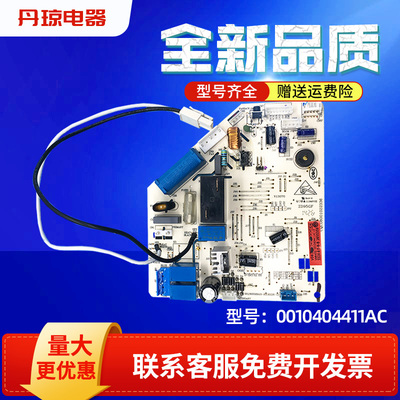 适用空调内机电脑板主板