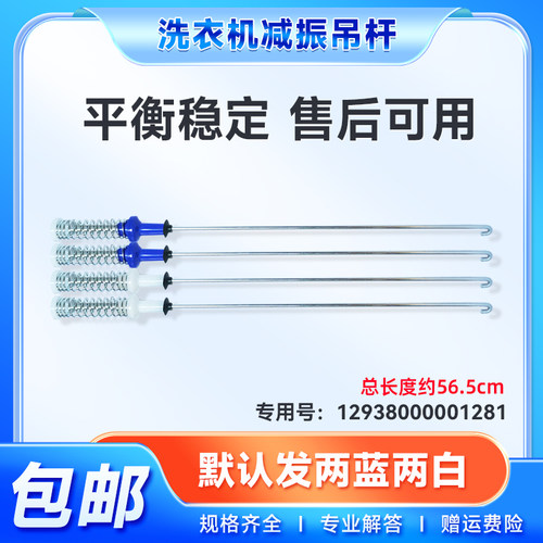 适用全自动洗衣机吊杆减振器原装