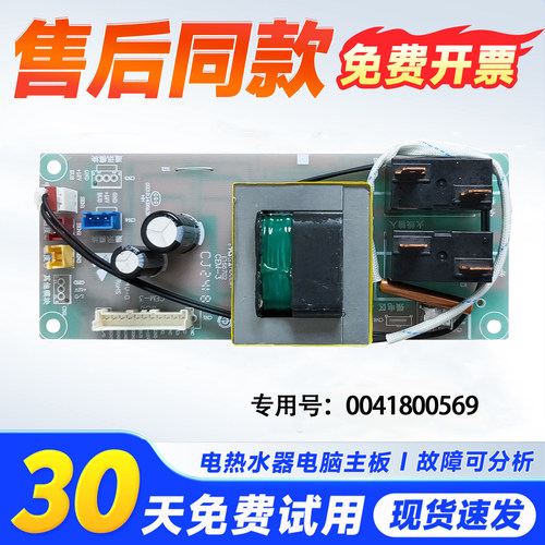 适用LEC5003-D5(E)U1-DX5(E)U1-E3(EU1)海尔热水器电源板电路主板