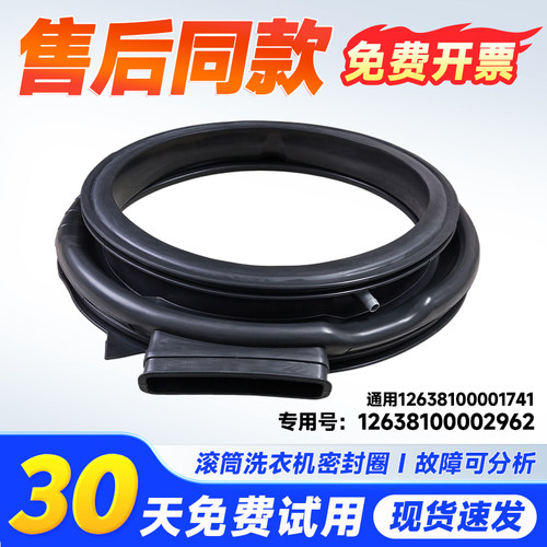 适用MD100V11FPRO,MD100W01PRO美的滚筒洗衣机门封密封圈门皮窗垫