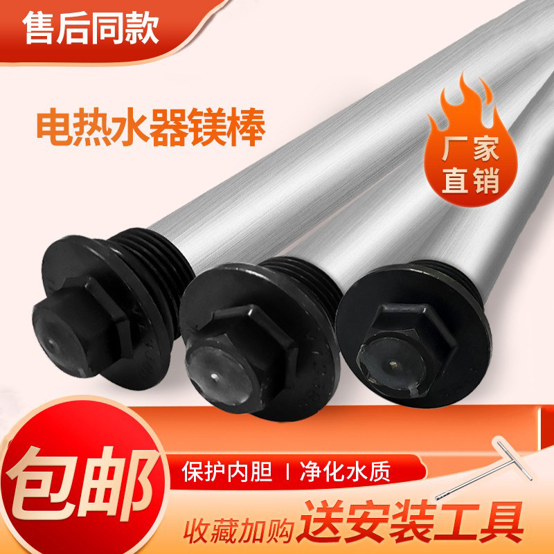 适用FCD-H50H(E),ES60H-Q1(ZE),EC8002-D海尔电热水器镁棒排污口 - 实物图