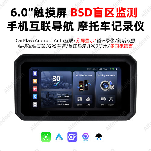 摩托导航仪高清记录仪CarPlay