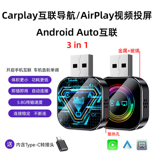 车载互联转换盒无线Carplay
