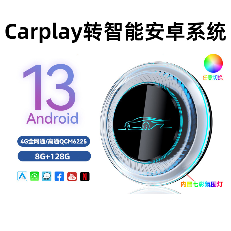 安卓系统盒子4G全网通车机carplay互联模块HDMI高通G6125智能芯片