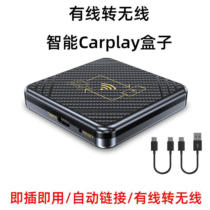 无线carplay盒子手机互联车机USB投屏器安卓高德导航carplay模块