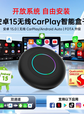 开放安卓系统15无线CarPlay智能盒子车载互联转换器4G全网通视频