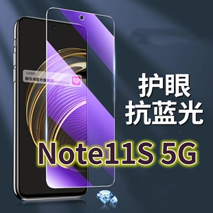适用红米note11s钢化膜5G抗蓝光护眼手机膜RedmiNote11SE保护膜小米全屏防摔防爆玻璃膜黑边高清透明超清贴膜