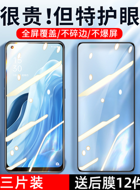 适用opporeno7pro钢化膜reno7全屏无白边reno7se防窥oppo防摔7es全身opop抗蓝光rone防指纹por防偷窥高清屏幕