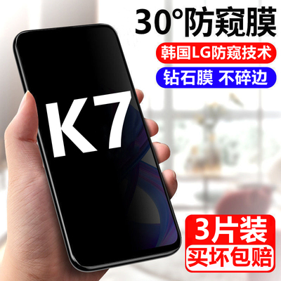 适用OPPOK7防窥钢化膜全屏k7保护隐私防偷看PCLM50防爆玻璃保护手机膜