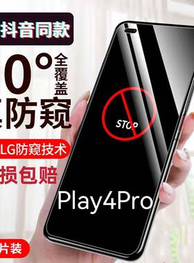 适用华为荣耀Play4Pro防窥膜HONOR全屏防摔钢化膜OXP-AN00保护隐私防偷看手机膜防偷窥抗蓝光护眼贴膜