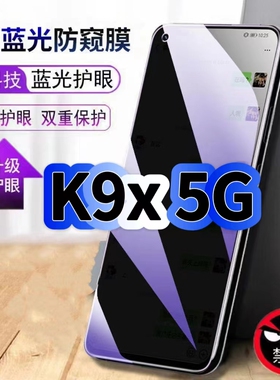 适用OPPOK9X5G抗蓝光防窥钢化膜PGCM10黑边手机膜欧派K9X保护隐私防窥膜5G全屏防偷窥护眼高清防窥防爆玻璃膜