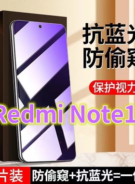 适用RedmiNOTE10抗蓝光防窥膜5G全屏钢化膜护眼防偷窥红米note10pro手机膜防偷看屏幕小米NOTE10PRO防窥视隐