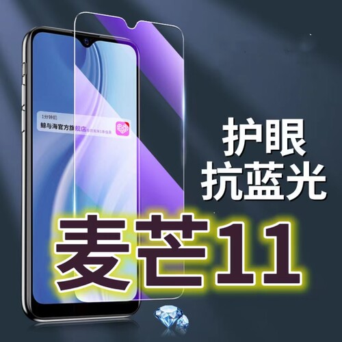 适用华为麦芒11钢化膜5G抗蓝光护眼手机膜TYH622M原装保护膜中国电信麦芒11原厂全屏防摔防爆玻璃膜黑边高清