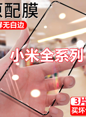 适用红米note11/10/9/8Pro钻石膜K50K40K30K20全屏钢化膜10X小米11青