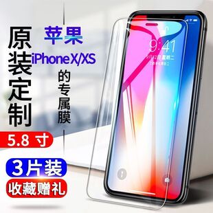 苹果X钢化膜iPhoneXR手机膜xSMax全屏覆盖蓝光xmax抗摔玻璃保护膜