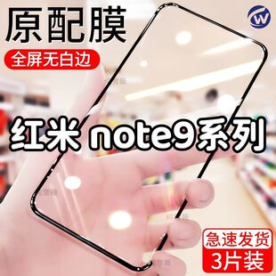 适用于红米note9pro钢化膜5g小米Redminote9全屏手机膜防爆防摔膜