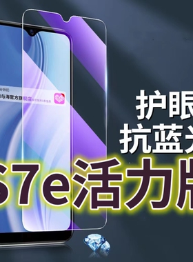 适用vivoS7e活力版钢化膜5G抗蓝光护眼手机膜V2031EA保护膜S7E全屏防摔防爆玻璃膜步步高s7黑边高清透明超清