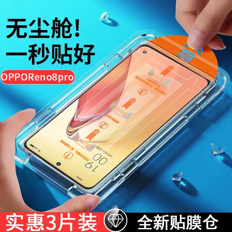 适用opporeno8钢化膜reno8pro+十手机膜无尘仓7pro新款蓝光k10活力版k9x全屏a11的reno6/5k秒贴膜a58x神器4se