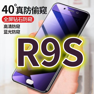 适用OPPOR9S蓝光防窥膜r9sm防偷窥钢化膜R9st手机膜防偷看r9sk抗兰光R9SKT全屏r9plus防摔护眼保护膜高清防爆
