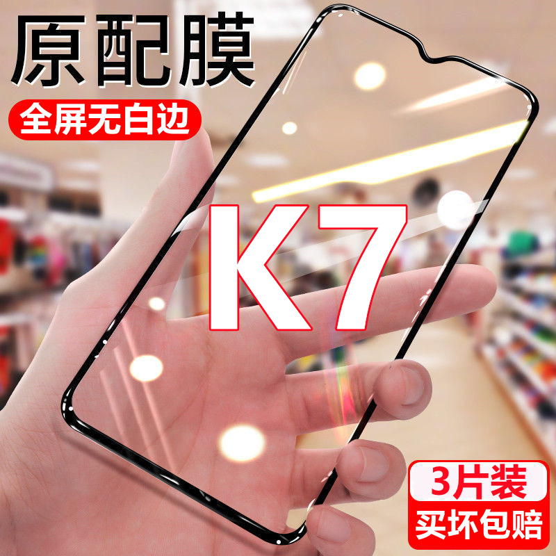 适用OPPOK7钻石钢化膜5G全屏手机膜K7黑边膜防摔爆无白边抗蓝光PCLM50