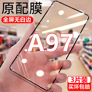 适用OPPOA97钻石钢化膜A97 5G全屏覆盖PFTM10抗蓝光黑边无白边手机膜