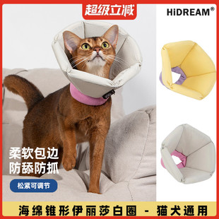 犬加深防舔比熊泰迪 HiDREAM猫咪伊丽莎白圈术后绝育头套狗狗小型