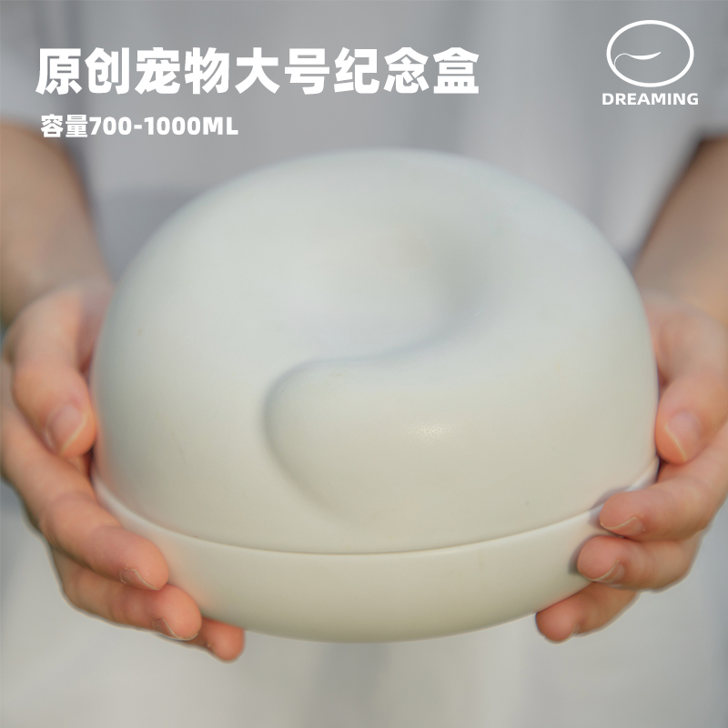 Dreaming宠物骨灰盒大号狗狗猫咪