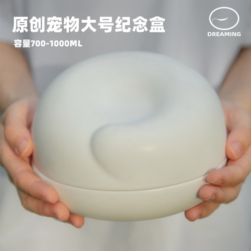 Dreaming宠物骨灰盒大号狗狗猫咪