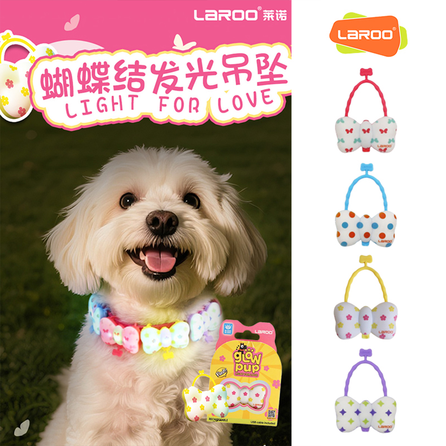 LaRoo莱诺蝴蝶结狗狗发光灯夜行