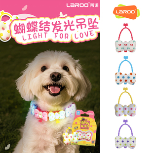 LaRoo莱诺蝴蝶结狗狗发光灯夜行灯轻便 小型犬小狗防走丢遛狗夜灯