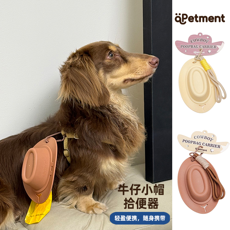 APETMENT狗狗拾便器拾便袋捡屎袋