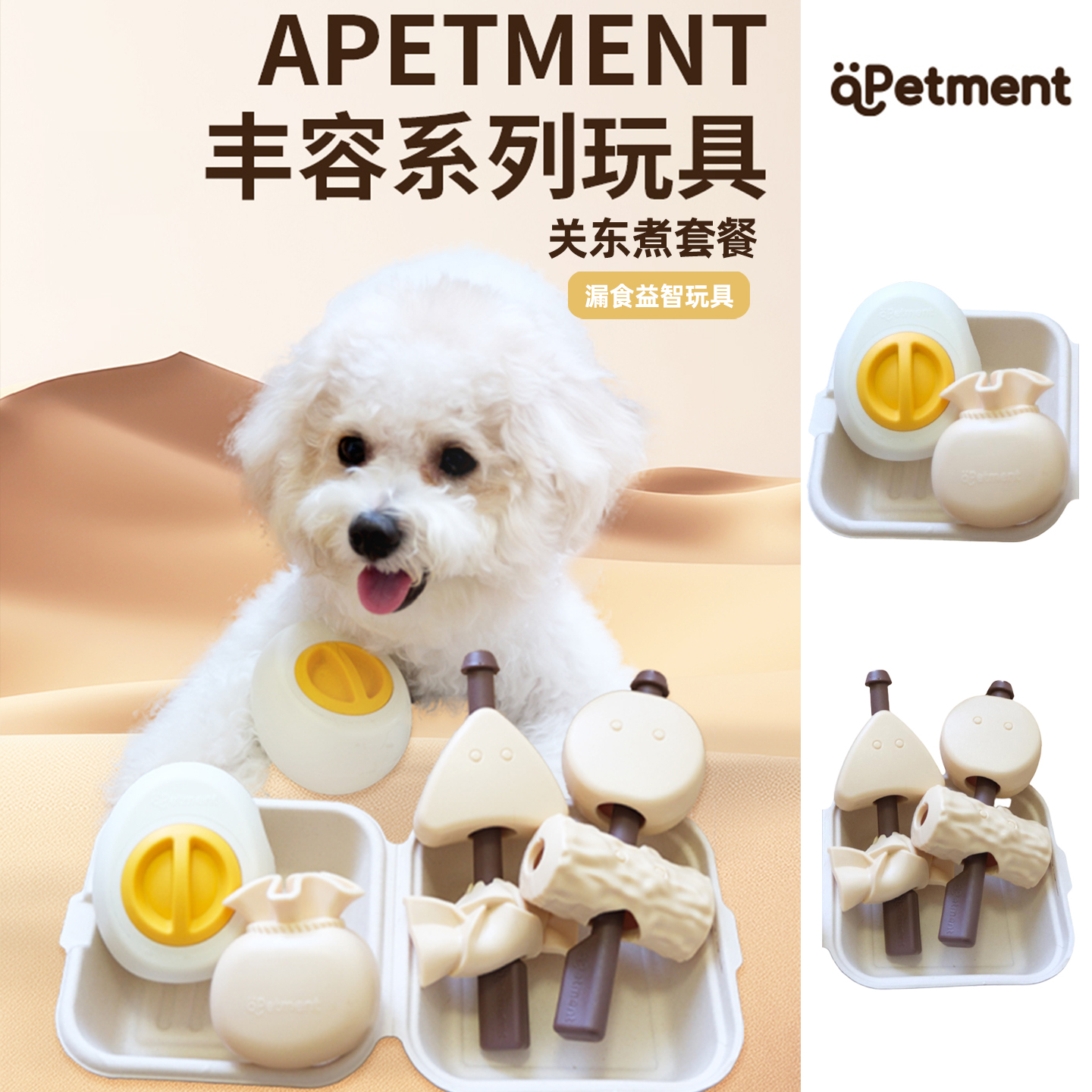 APETMENT狗狗丰容益智玩具漏食犬