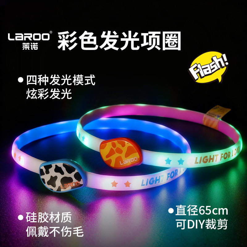 LaRoo莱诺狗狗彩色发光圈中 大型犬边牧金毛柴犬夜间遛狗发光项圈