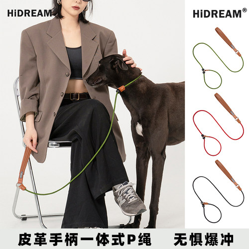 HiDREAM狗狗牵引绳P绳防爆冲训练