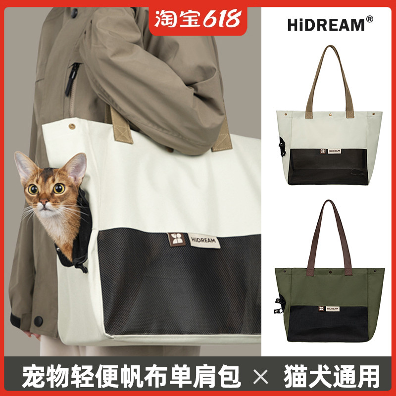 HiDREAM单肩手提猫包宠物狗背包